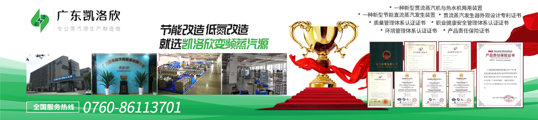 凯洛欣变频模块炉